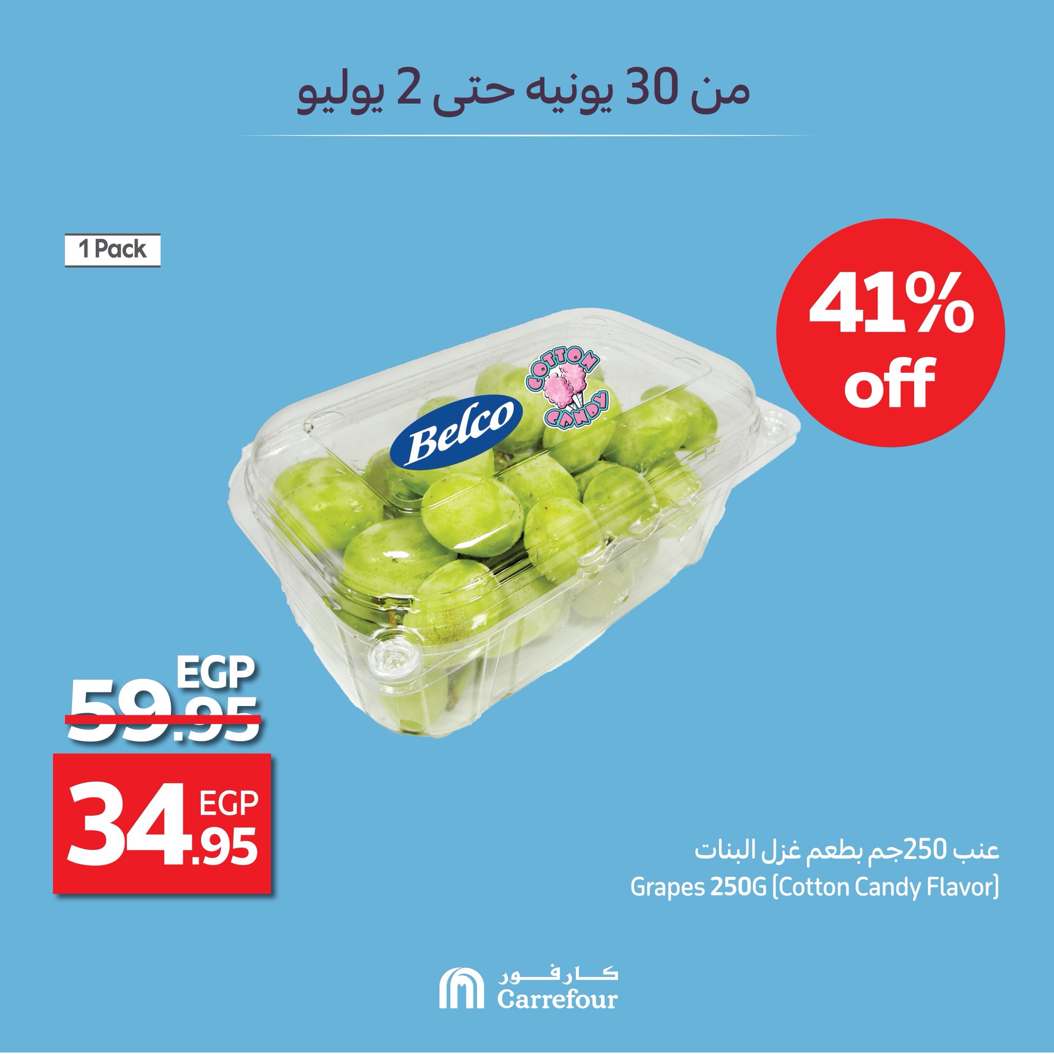carrefour offers from 29jun to 1jun 2025 عروض كارفور من 29 يونيو حتى 1 يونيو 2025 صفحة رقم 4